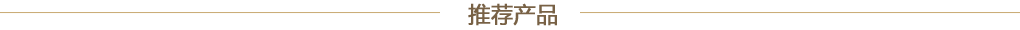 鵬博檢測設備産品